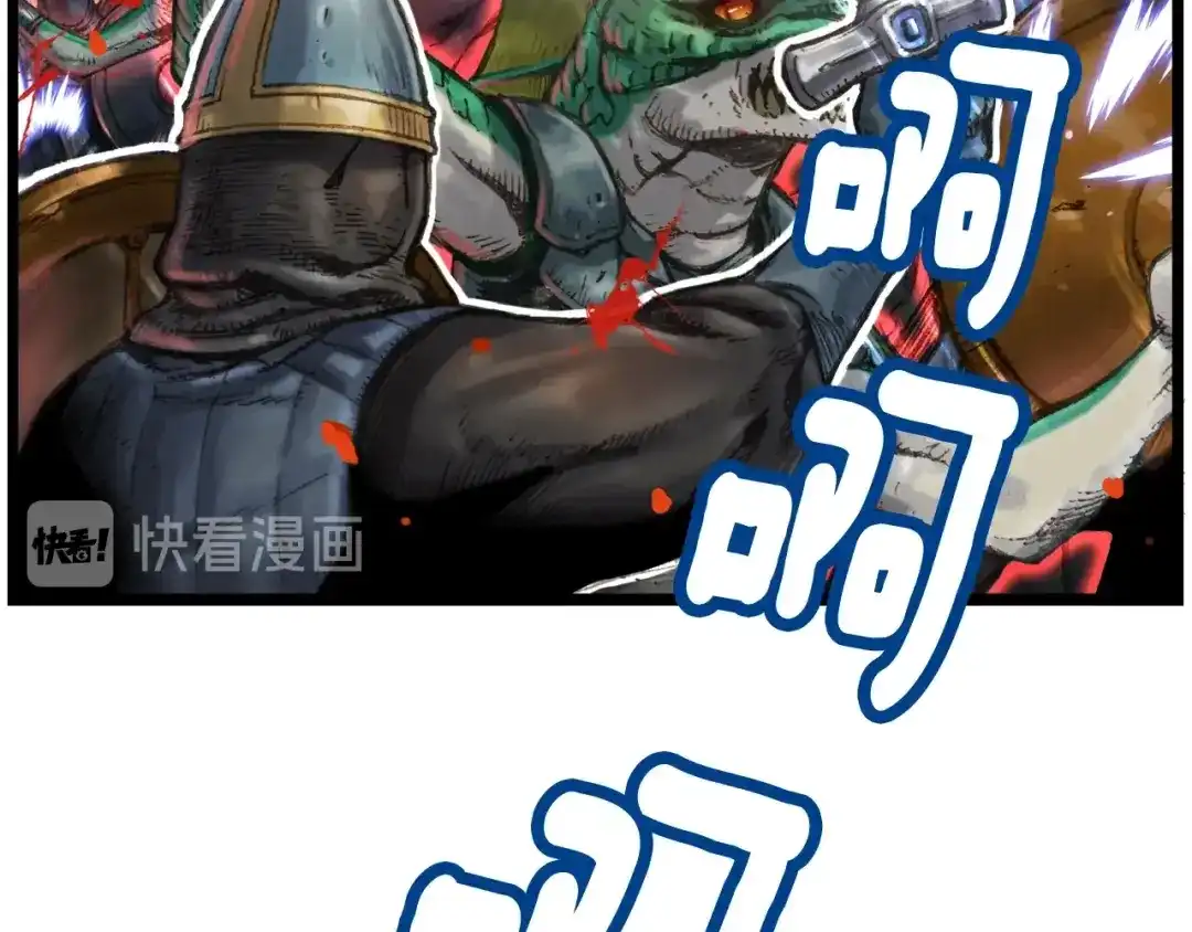 《月光雕刻师》第31话 痛击我队友！ 第109页