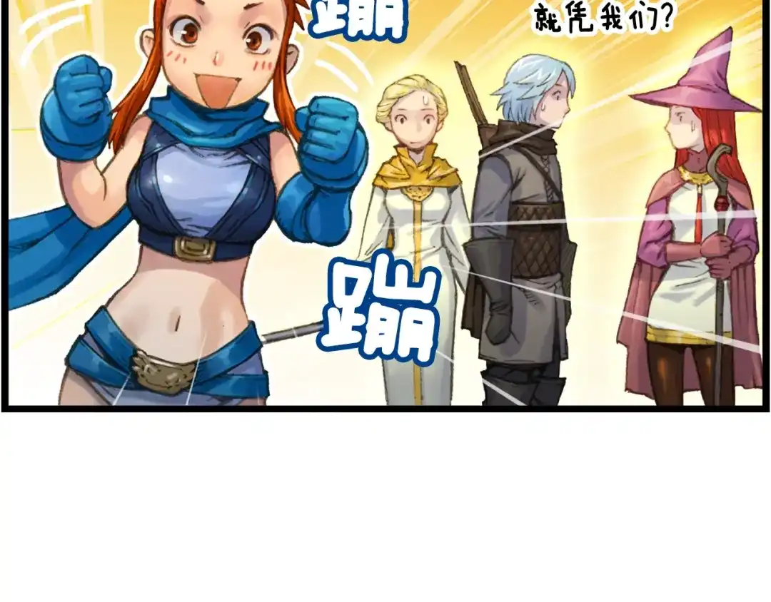《月光雕刻师》第31话 痛击我队友！ 第45页
