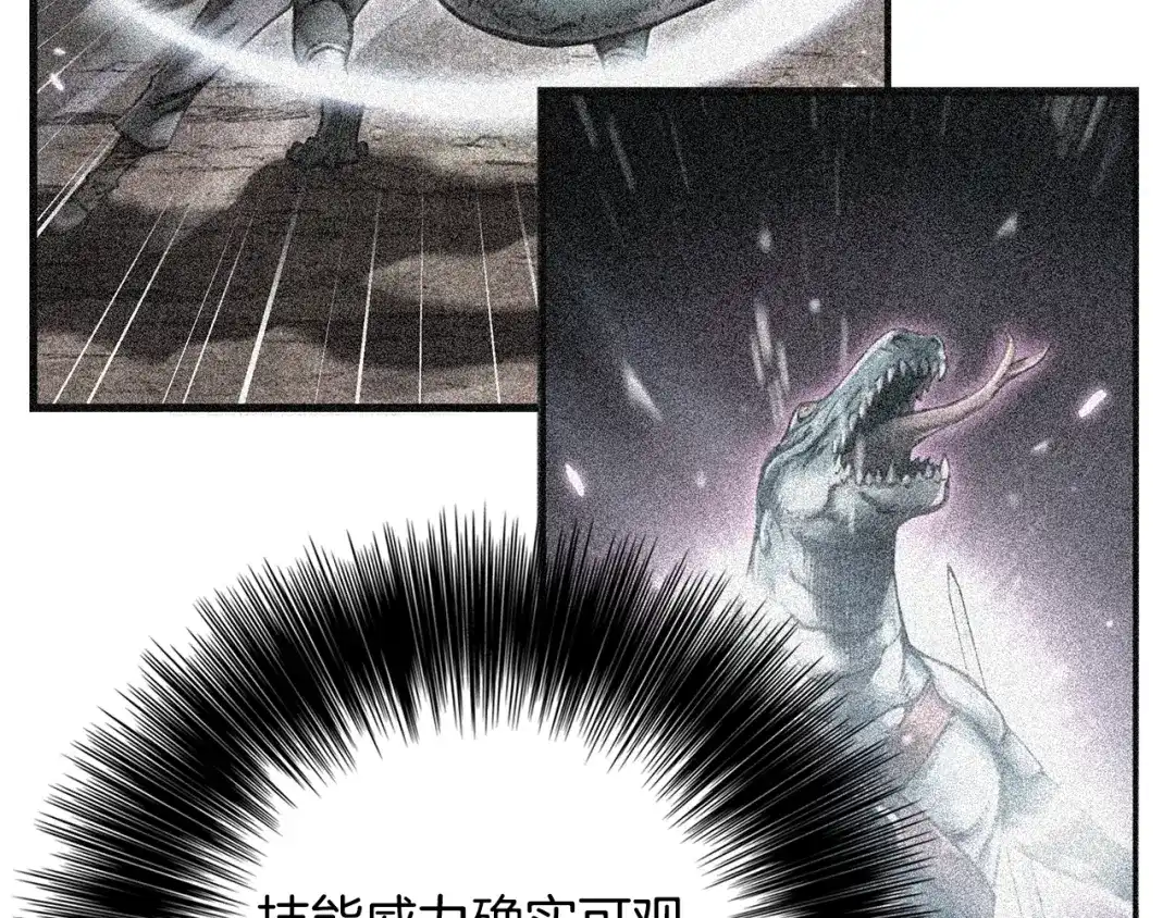 《月光雕刻师》第31话 痛击我队友！ 第53页
