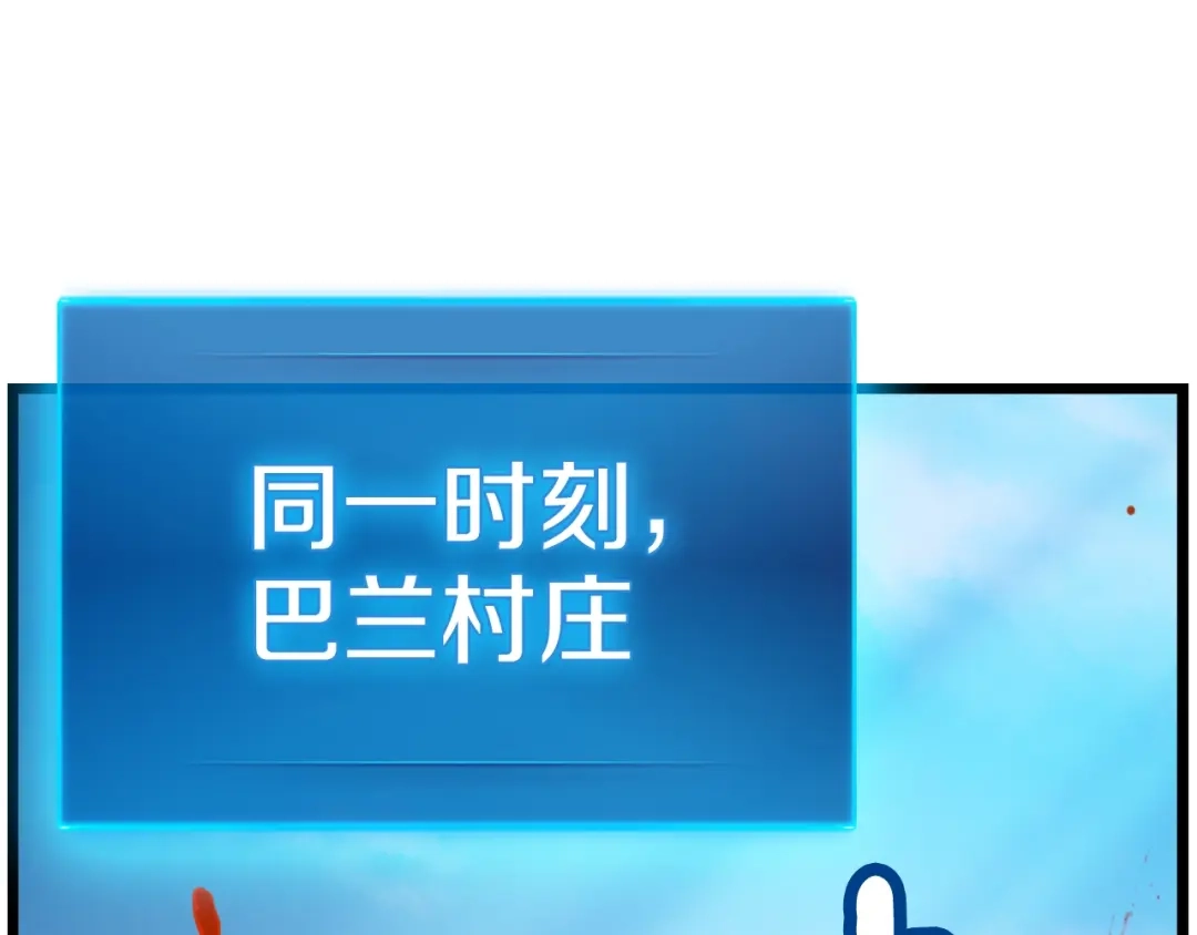 《月光雕刻师》第31话 痛击我队友！ 第106页