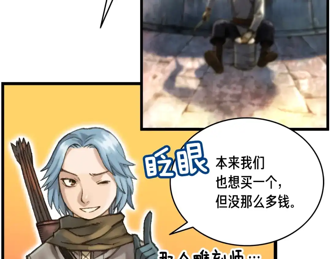 《月光雕刻师》第31话 痛击我队友！ 第92页