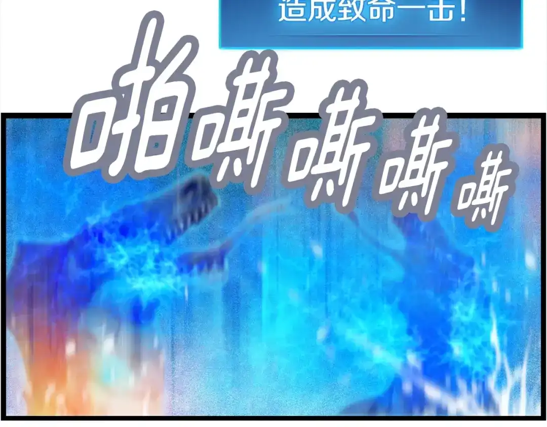 《月光雕刻师》第31话 痛击我队友！ 第43页