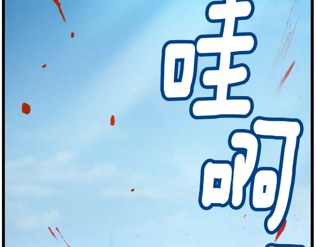 《月光雕刻师》第31话 痛击我队友！ 第107页