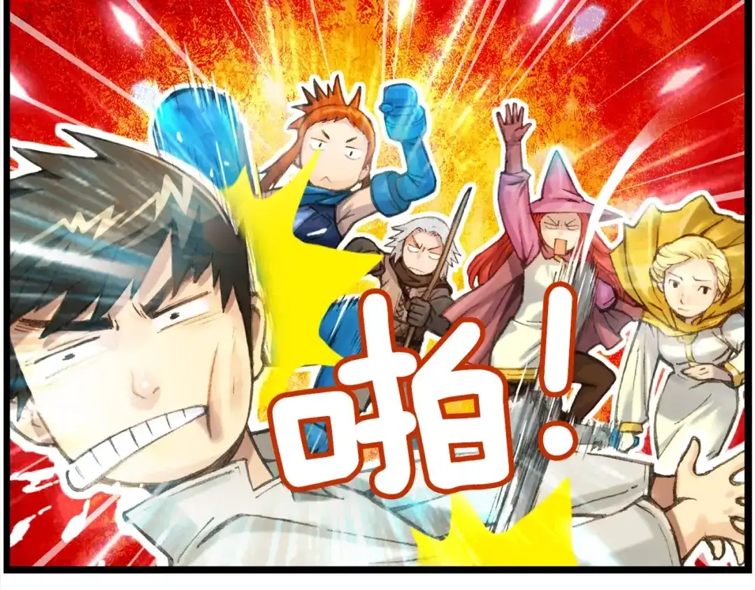 《月光雕刻师》第31话 痛击我队友！ 第77页