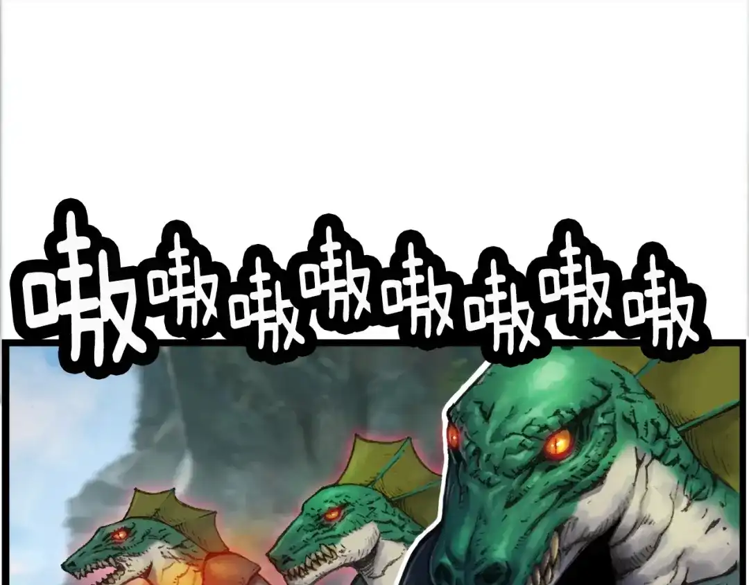 《月光雕刻师》第31话 痛击我队友！ 第19页