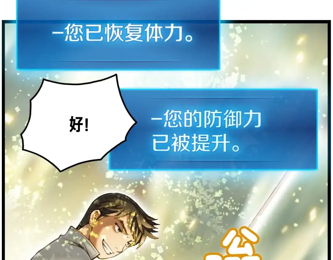 《月光雕刻师》第31话 痛击我队友！ 第32页