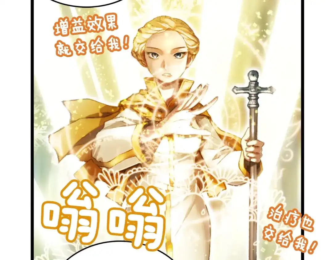 《月光雕刻师》第31话 痛击我队友！ 第30页