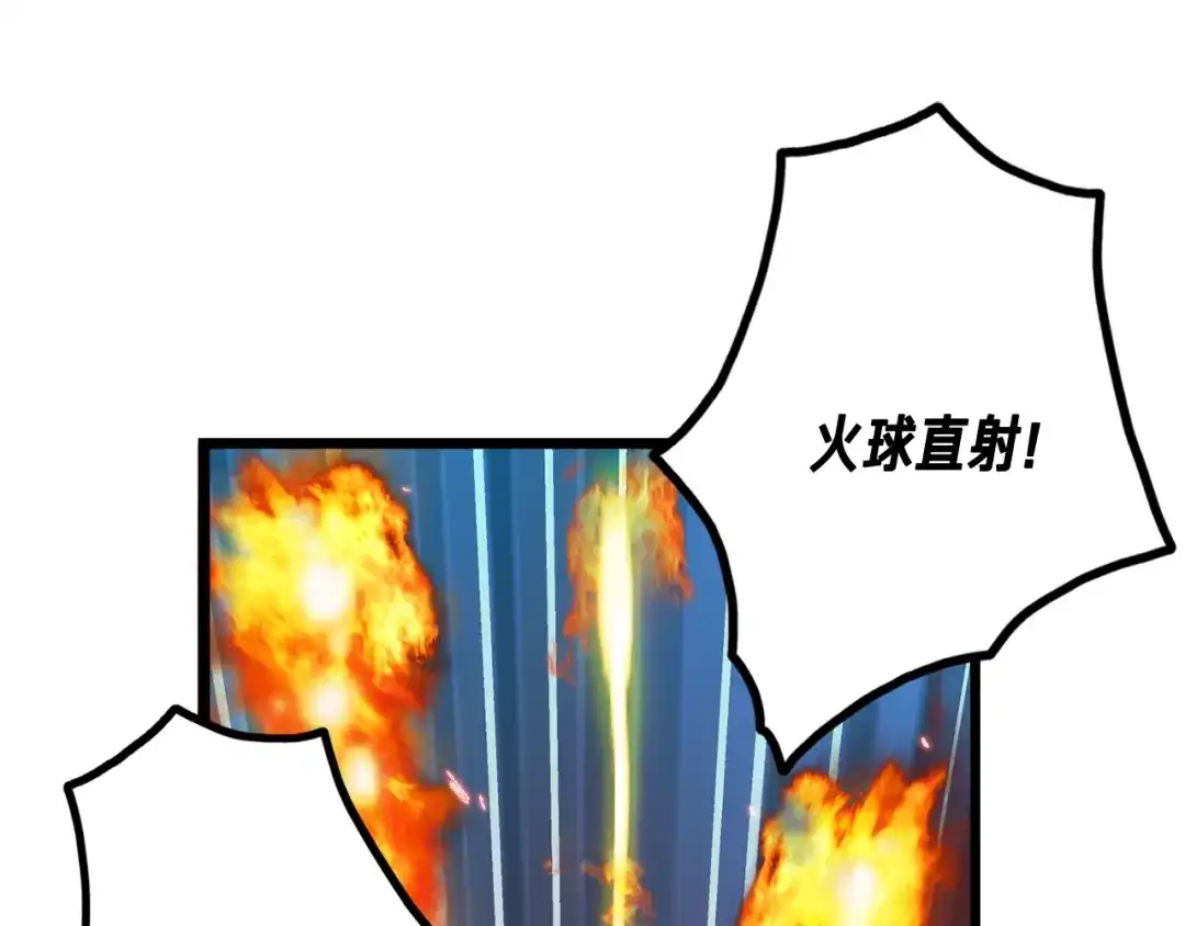 《月光雕刻师》第31话 痛击我队友！ 第7页