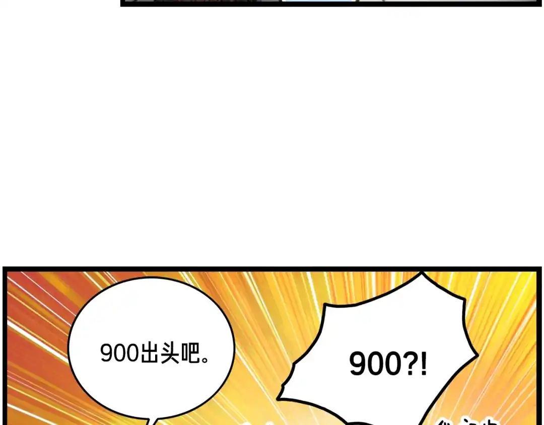 《月光雕刻师》第31话 痛击我队友！ 第73页