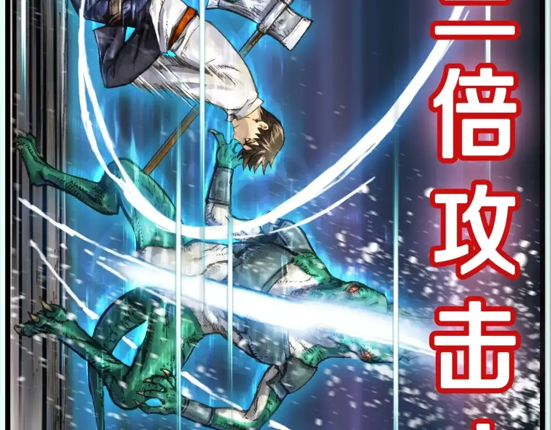 《月光雕刻师》第31话 痛击我队友！ 第40页