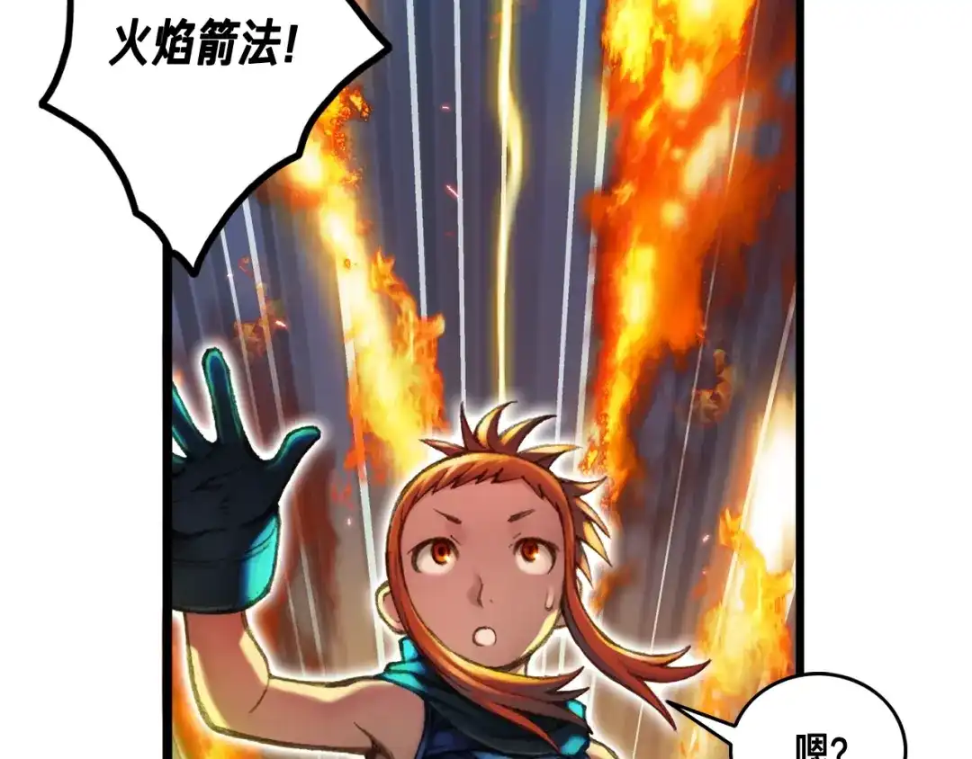 《月光雕刻师》第31话 痛击我队友！ 第8页