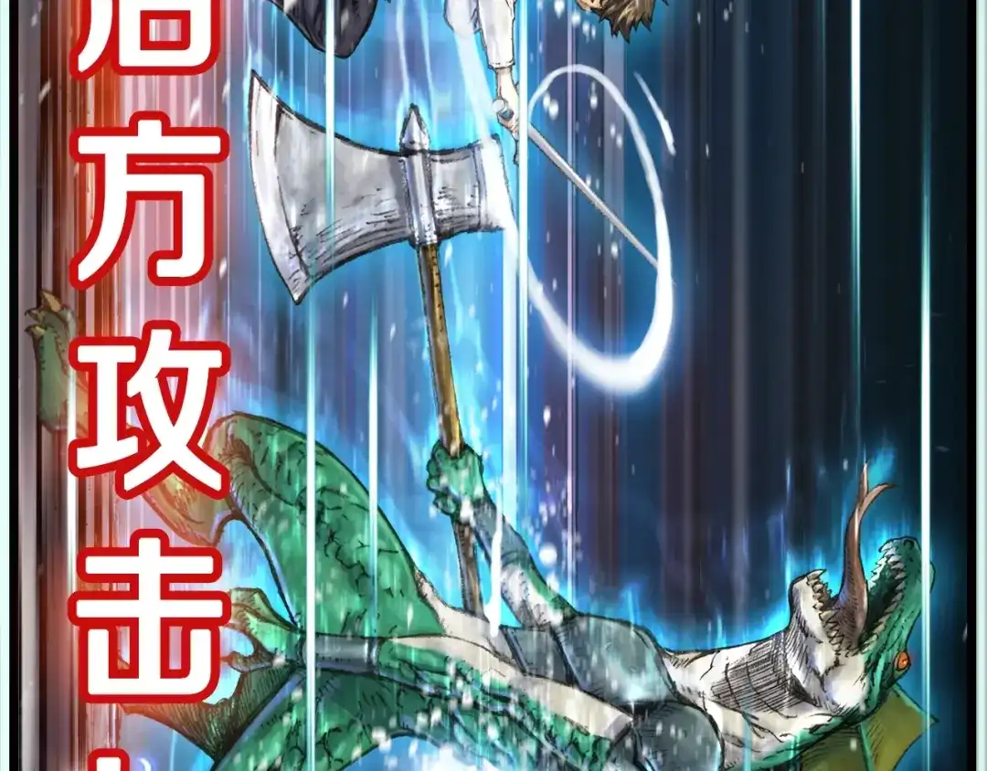 《月光雕刻师》第31话 痛击我队友！ 第37页