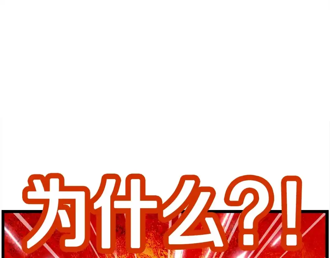 《月光雕刻师》第31话 痛击我队友！ 第76页