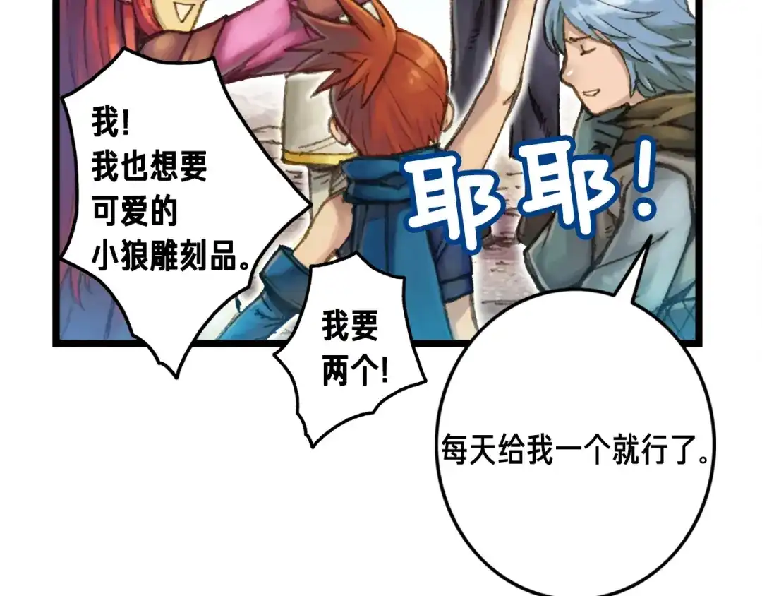 《月光雕刻师》第31话 痛击我队友！ 第102页