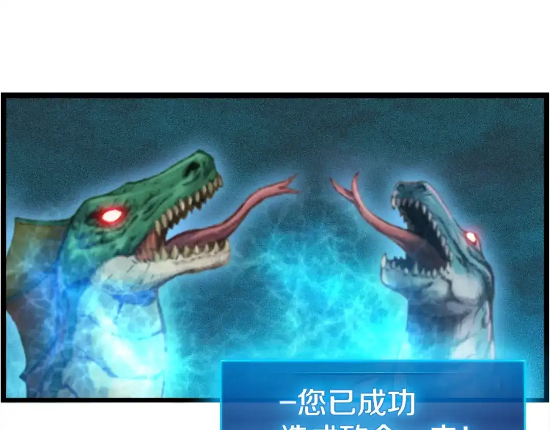 《月光雕刻师》第31话 痛击我队友！ 第42页