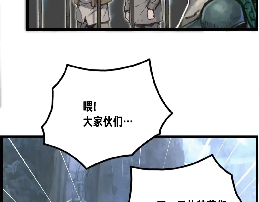 《月光雕刻师》第32话 这！就是哲学！ 第27页