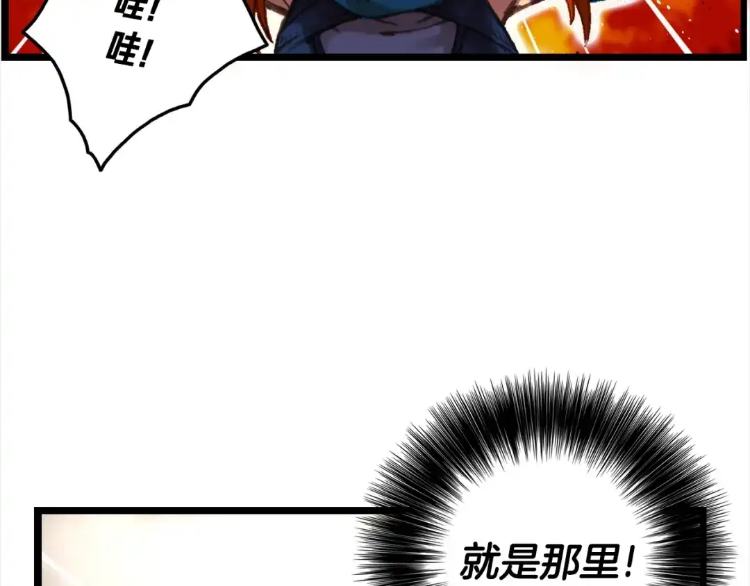《月光雕刻师》第32话 这！就是哲学！ 第41页
