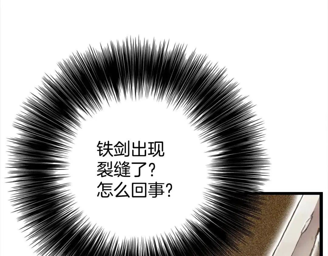 《月光雕刻师》第32话 这！就是哲学！ 第91页