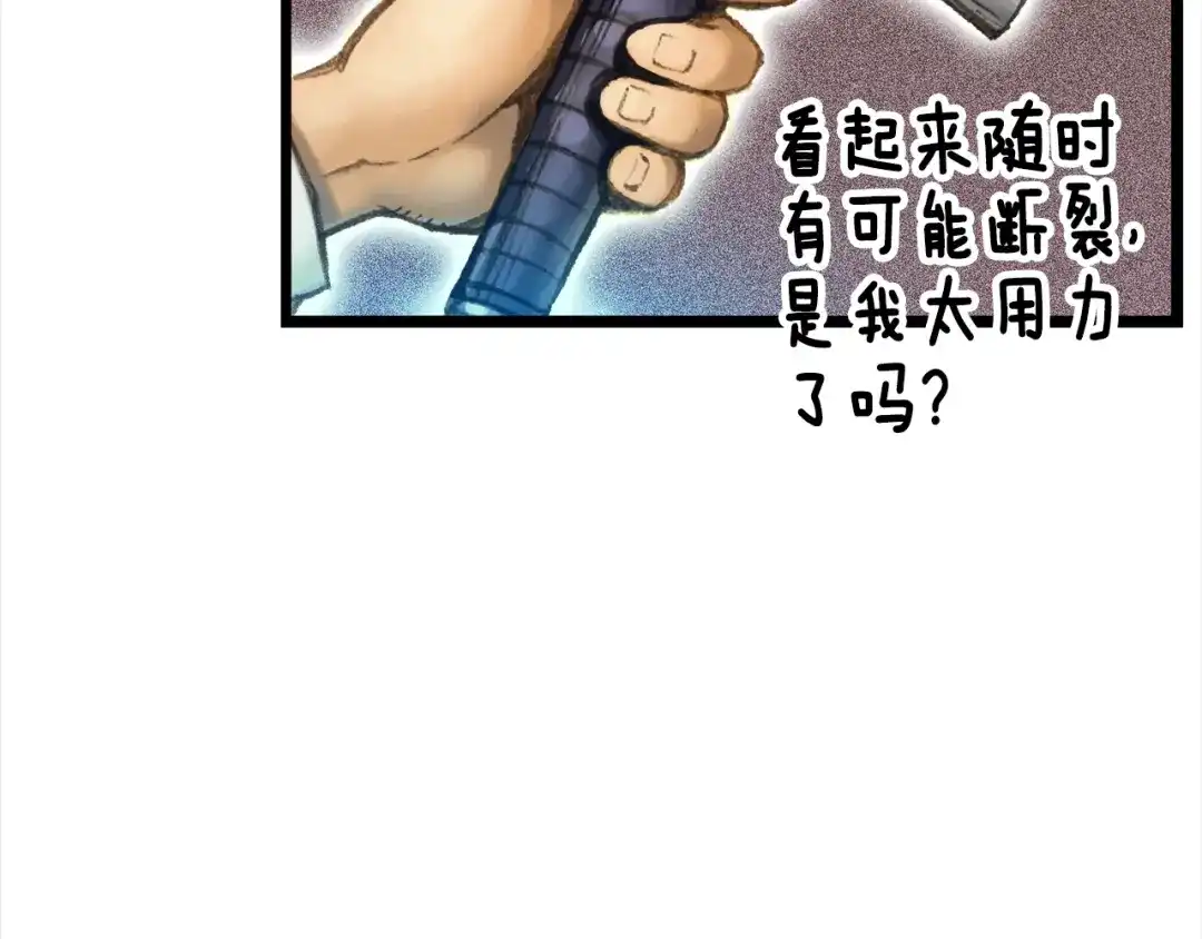 《月光雕刻师》第32话 这！就是哲学！ 第93页