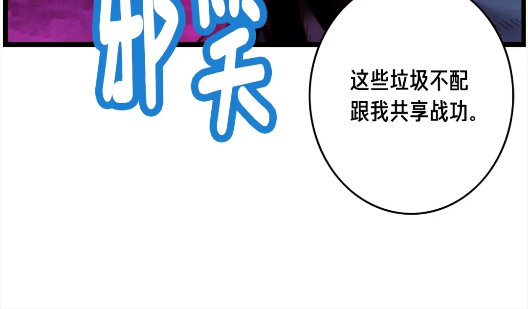 《月光雕刻师》第32话 这！就是哲学！ 第18页