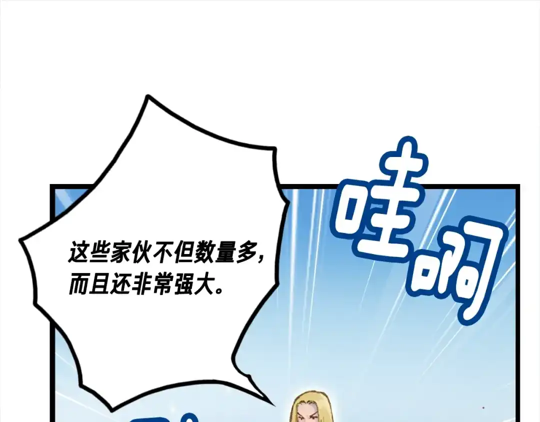 《月光雕刻师》第32话 这！就是哲学！ 第11页