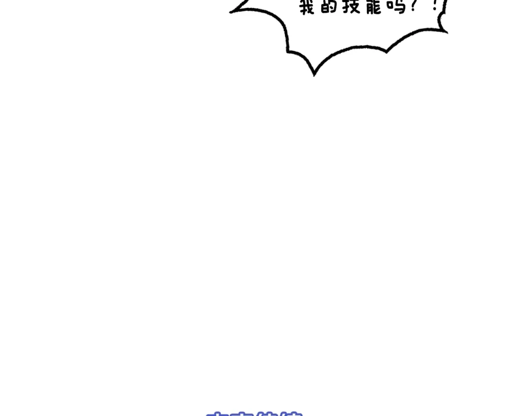 《月光雕刻师》第32话 这！就是哲学！ 第105页