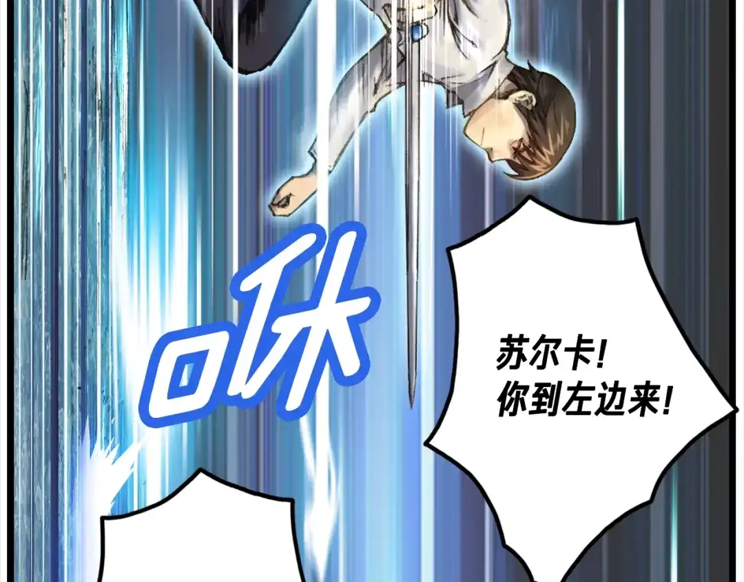 《月光雕刻师》第32话 这！就是哲学！ 第77页