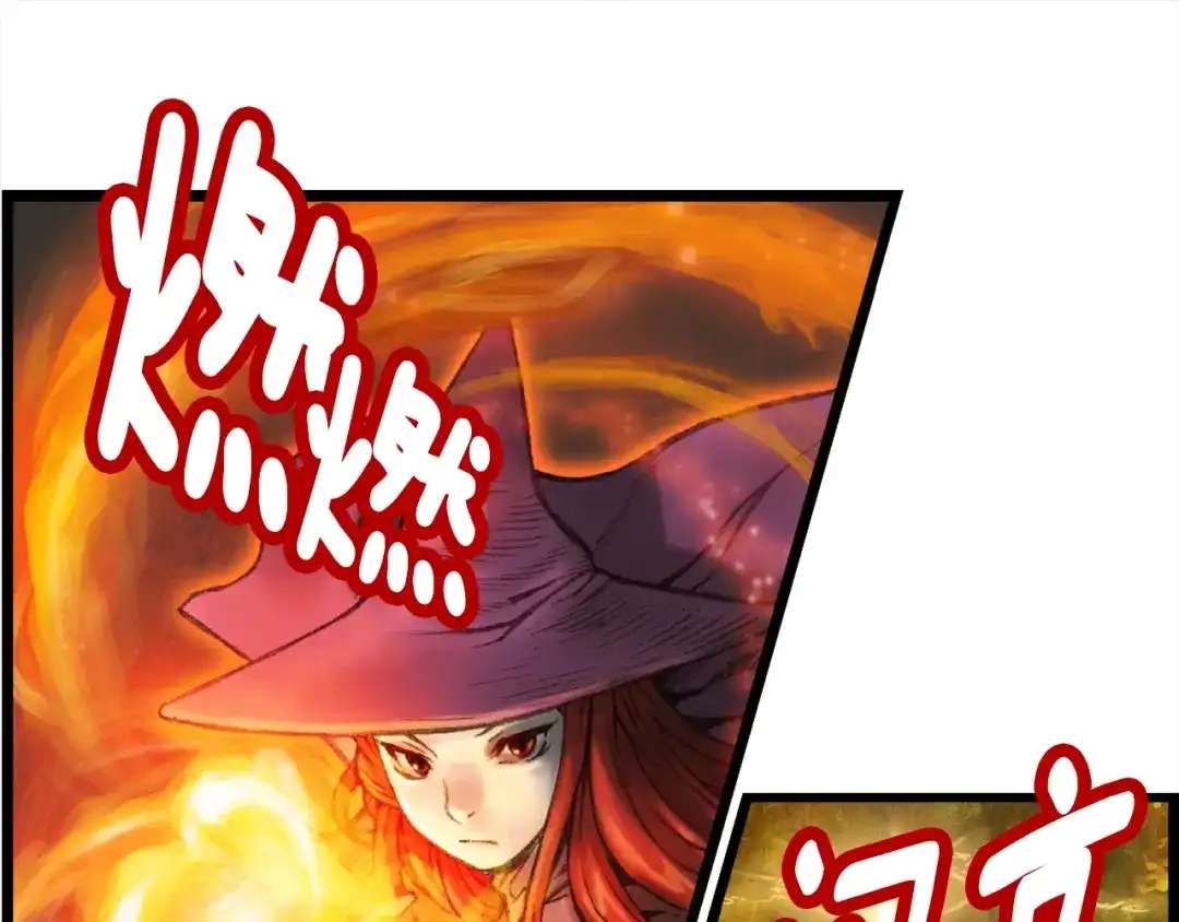 《月光雕刻师》第32话 这！就是哲学！ 第80页