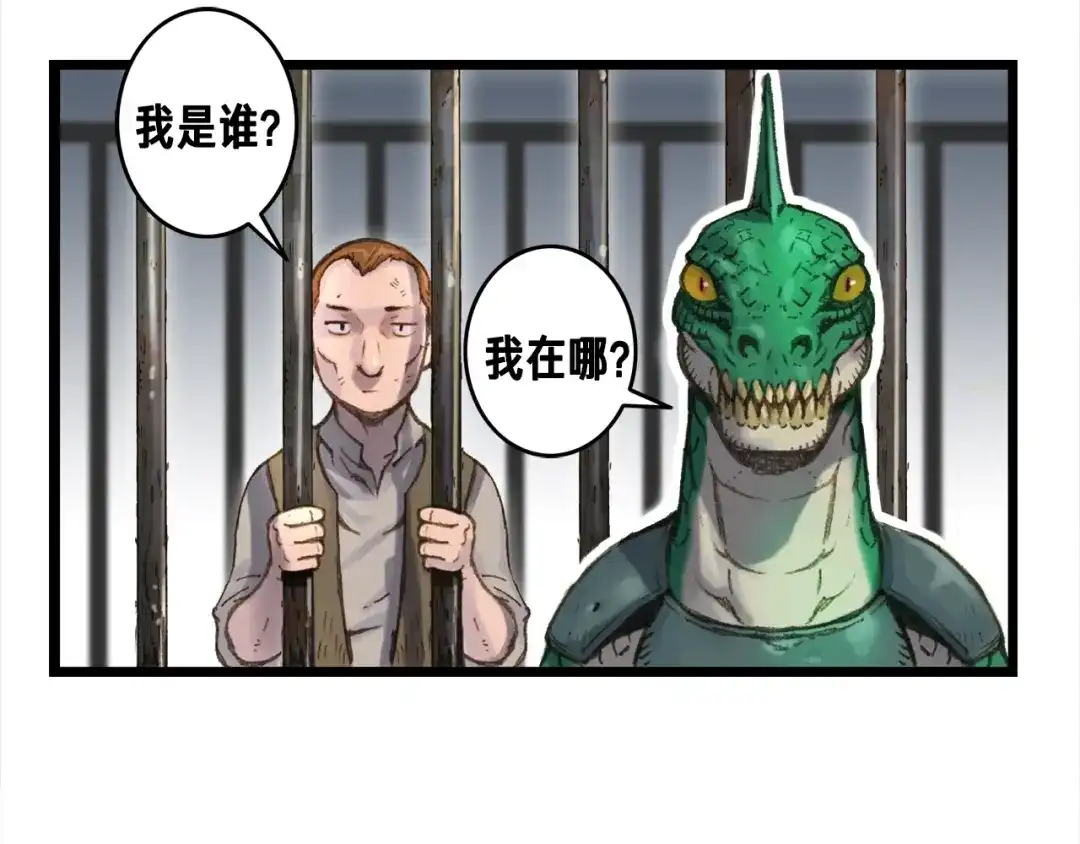 《月光雕刻师》第32话 这！就是哲学！ 第30页