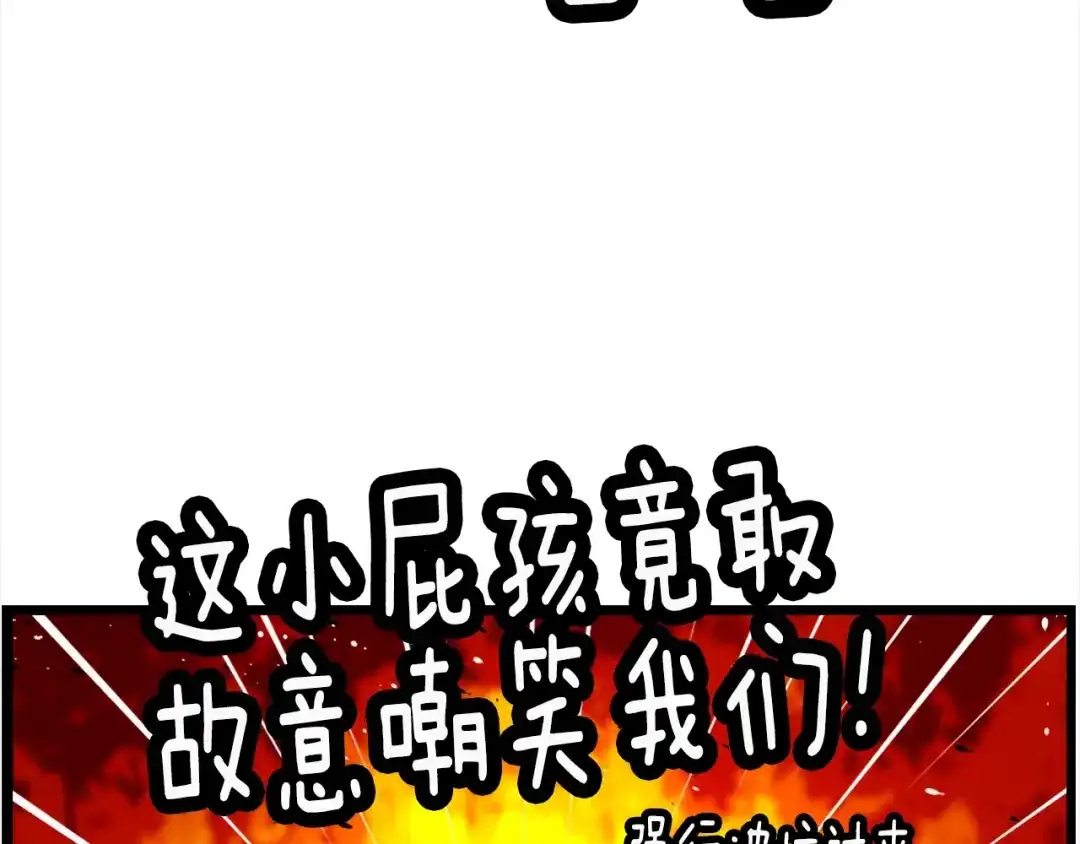 《月光雕刻师》第32话 这！就是哲学！ 第39页
