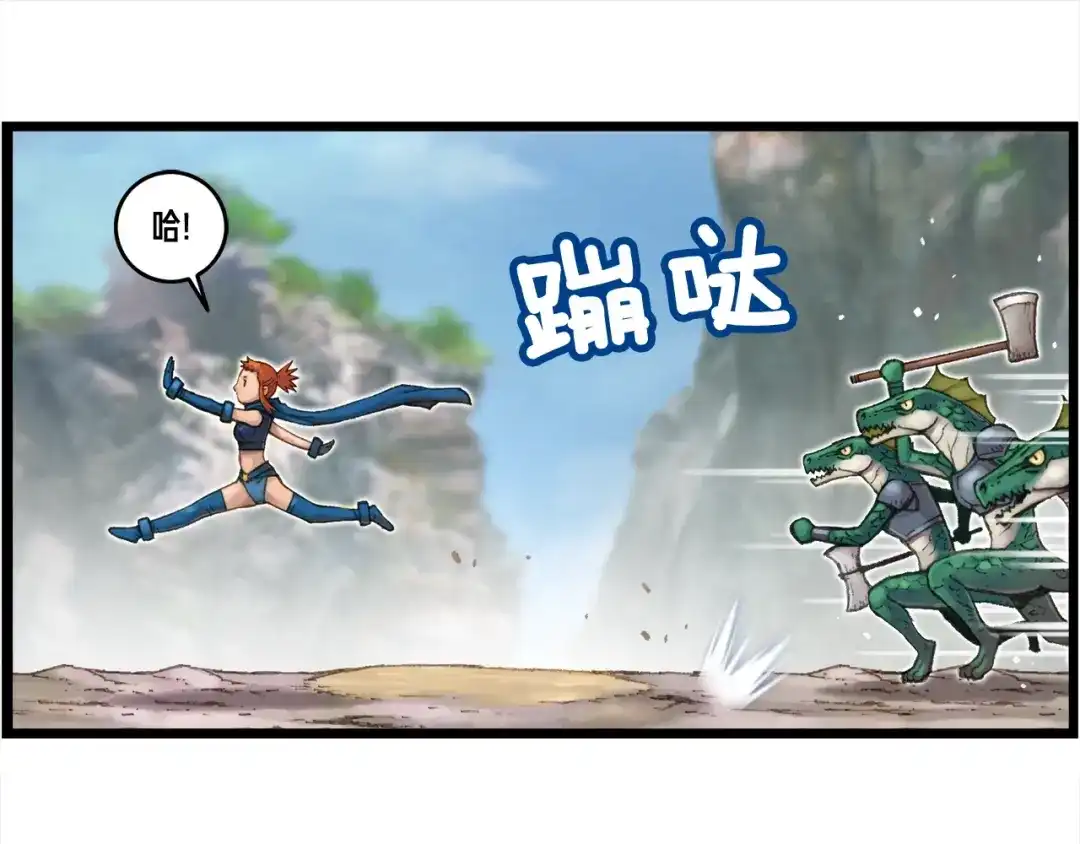 《月光雕刻师》第32话 这！就是哲学！ 第44页