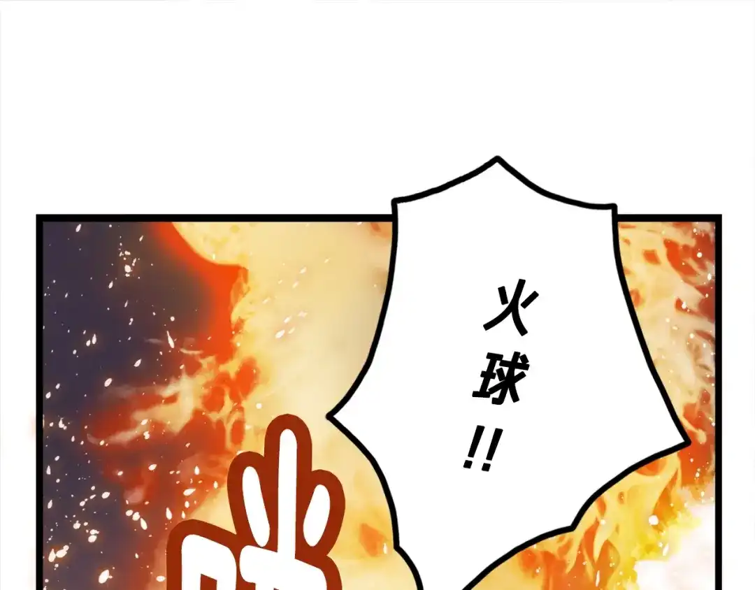 《月光雕刻师》第32话 这！就是哲学！ 第55页