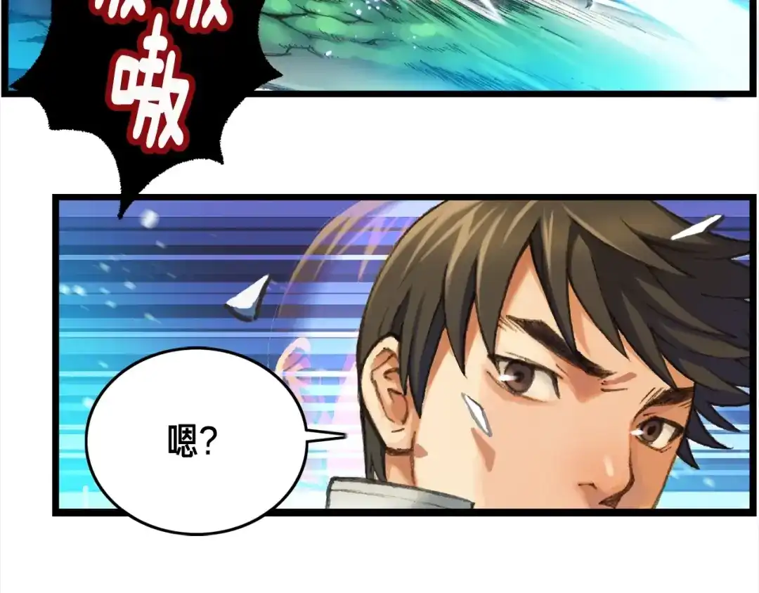 《月光雕刻师》第32话 这！就是哲学！ 第90页