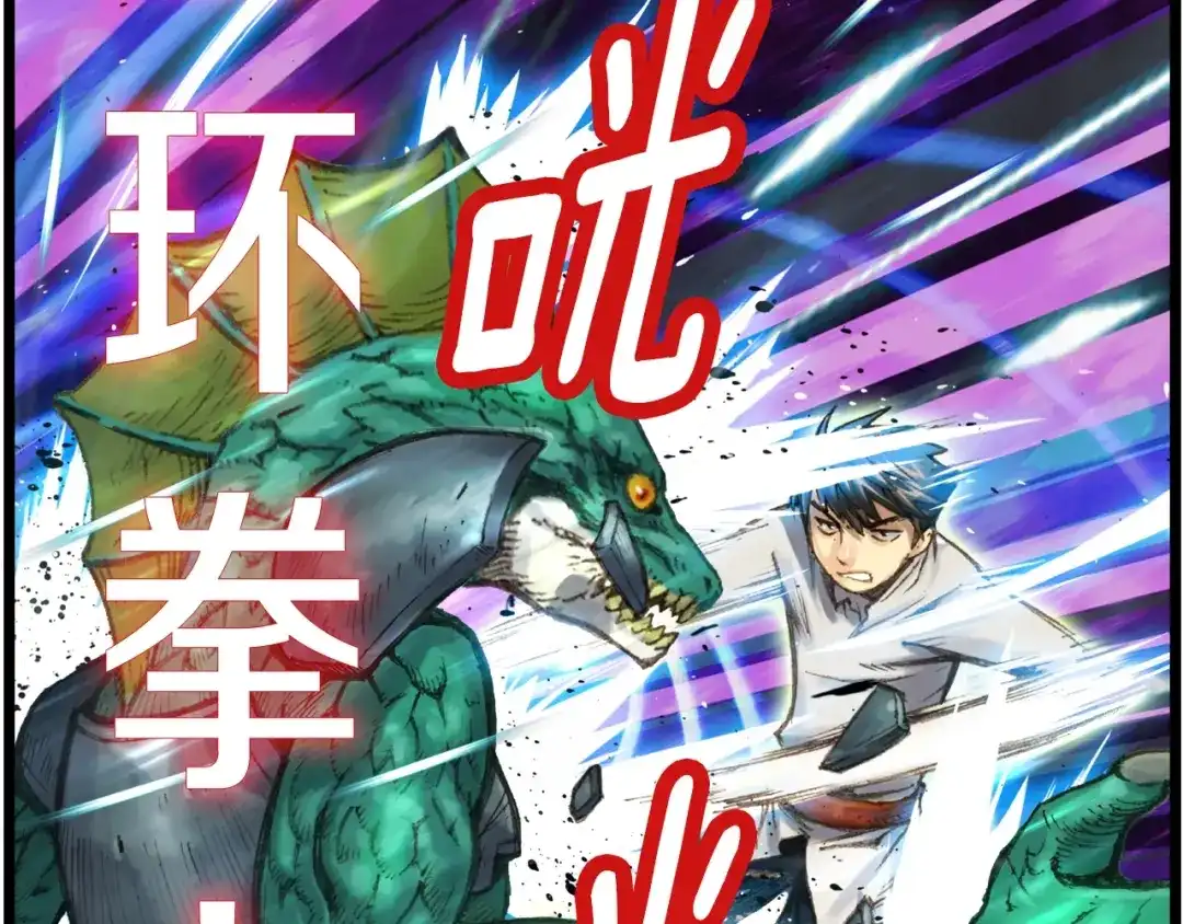 《月光雕刻师》第32话 这！就是哲学！ 第103页