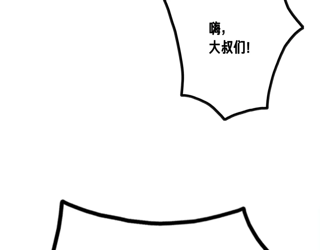 《月光雕刻师》第33话 大赚！ 第69页