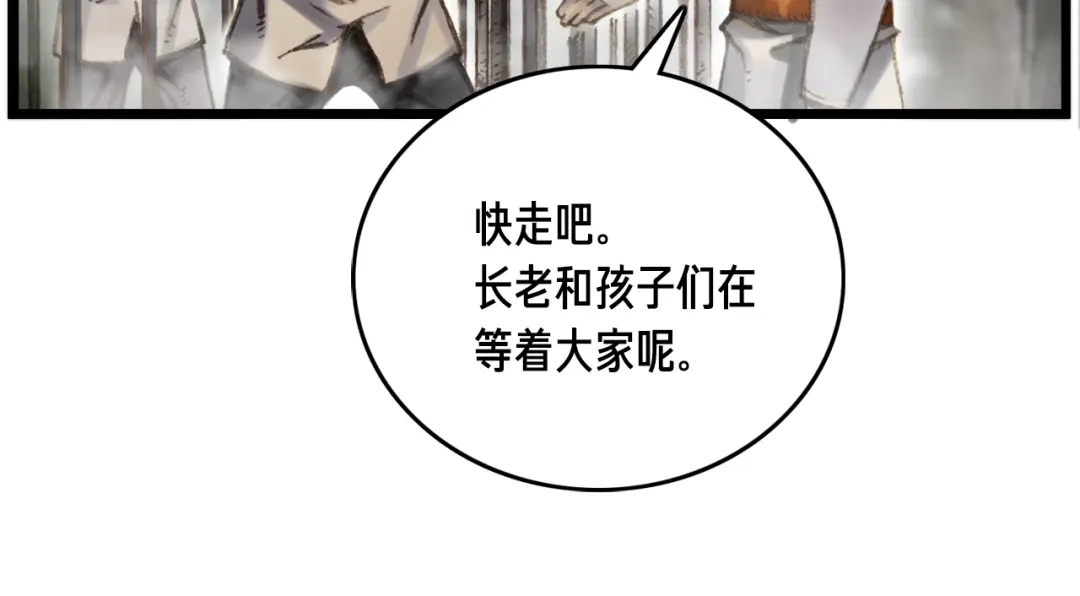 《月光雕刻师》第33话 大赚！ 第86页