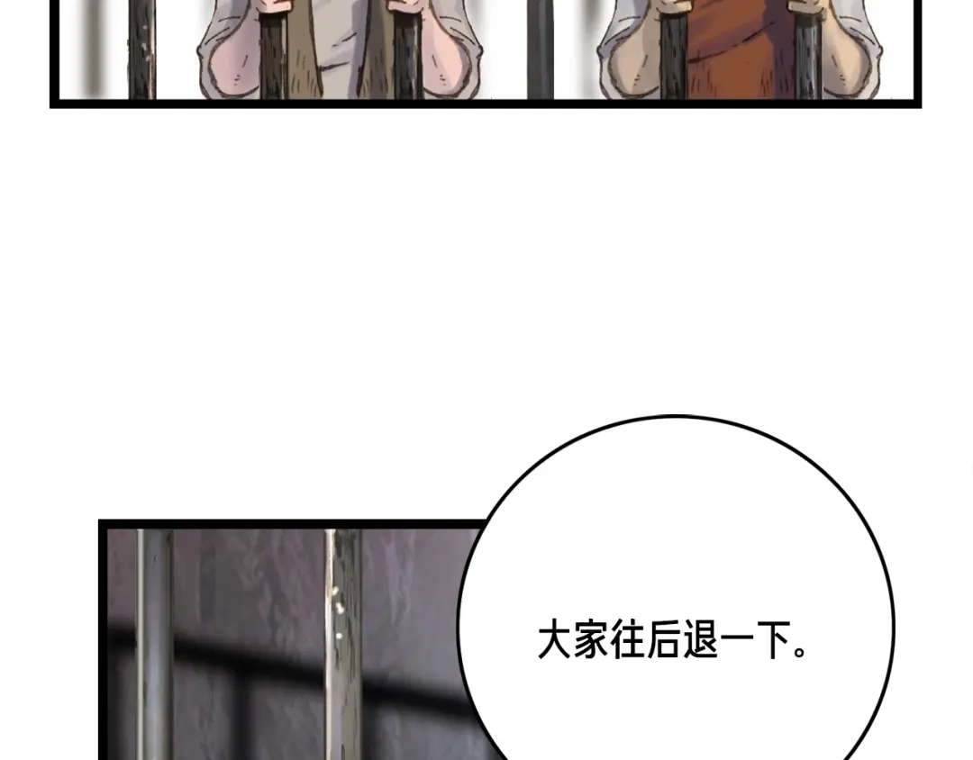 《月光雕刻师》第33话 大赚！ 第76页