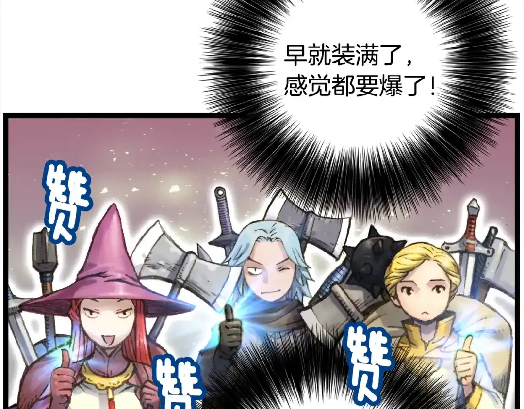 《月光雕刻师》第33话 大赚！ 第99页