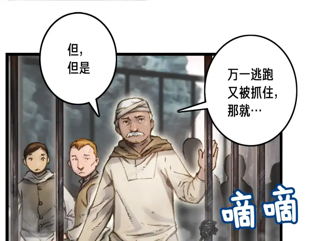 《月光雕刻师》第33话 大赚！ 第82页