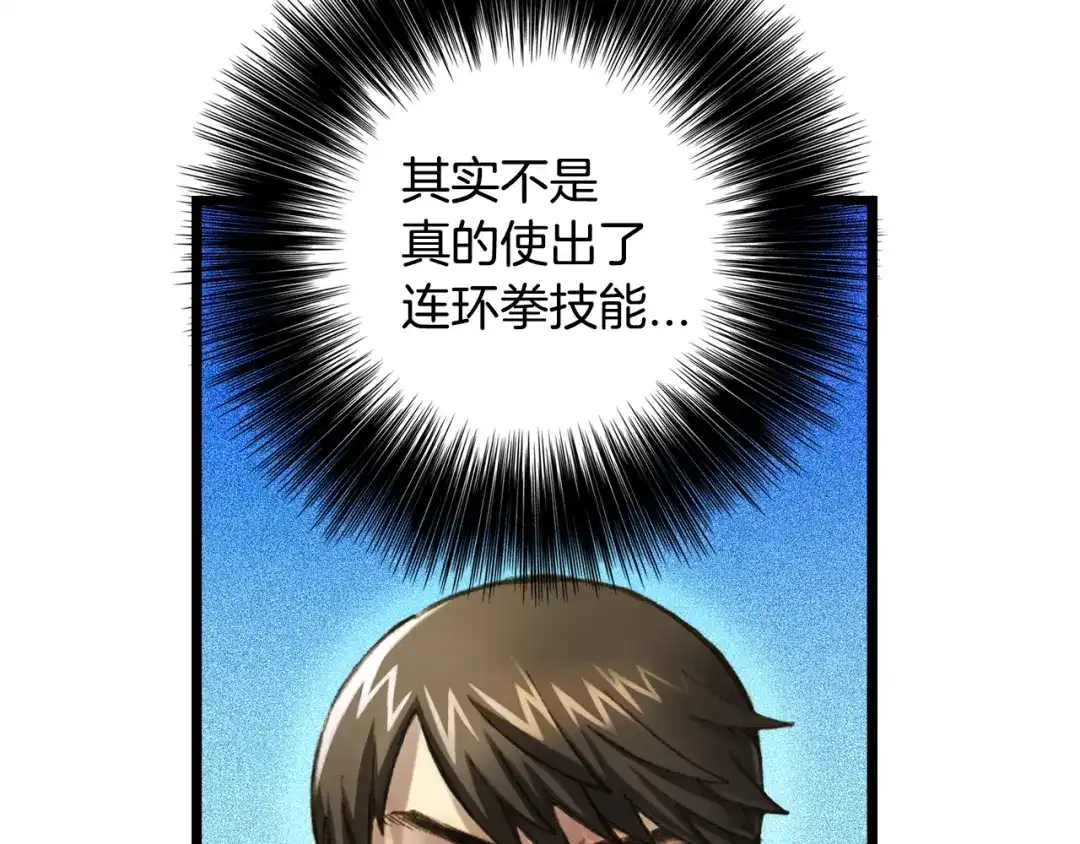《月光雕刻师》第33话 大赚！ 第15页