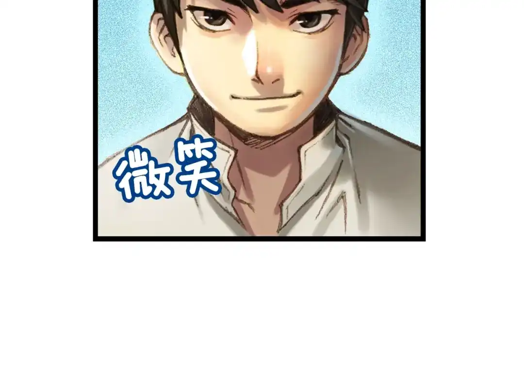 《月光雕刻师》第33话 大赚！ 第16页
