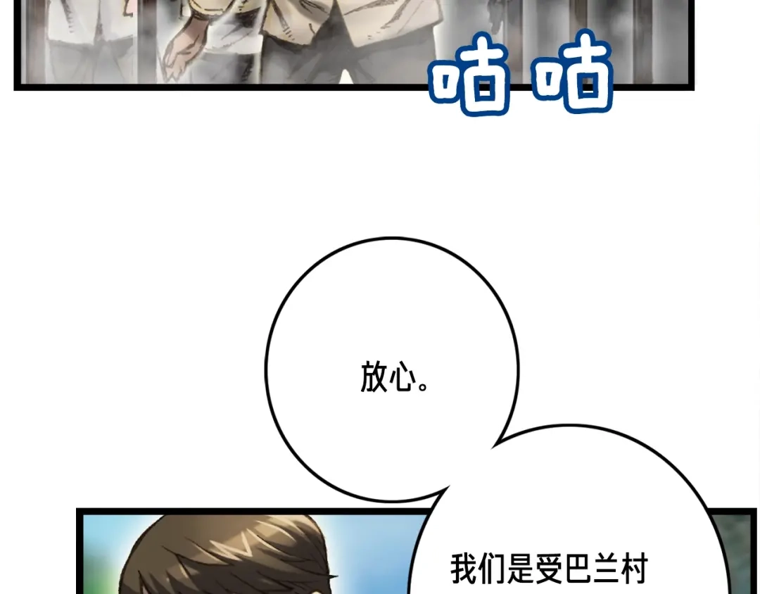 《月光雕刻师》第33话 大赚！ 第83页