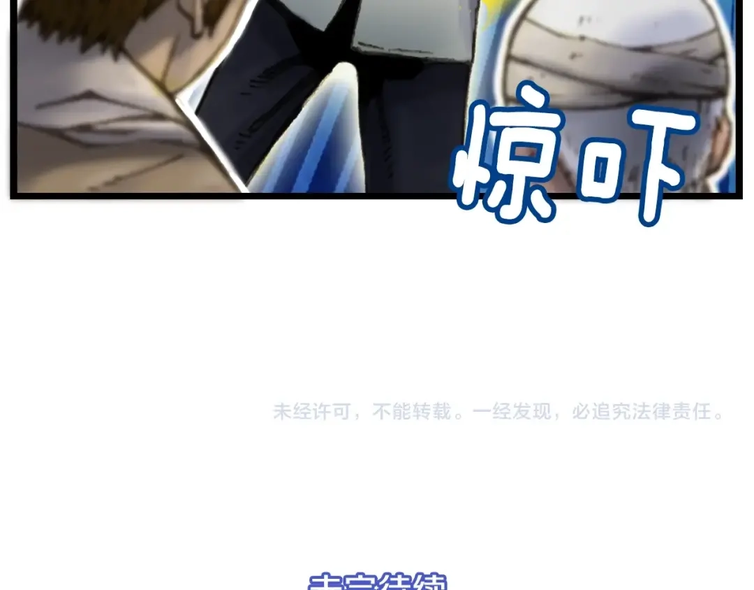 《月光雕刻师》第33话 大赚！ 第107页