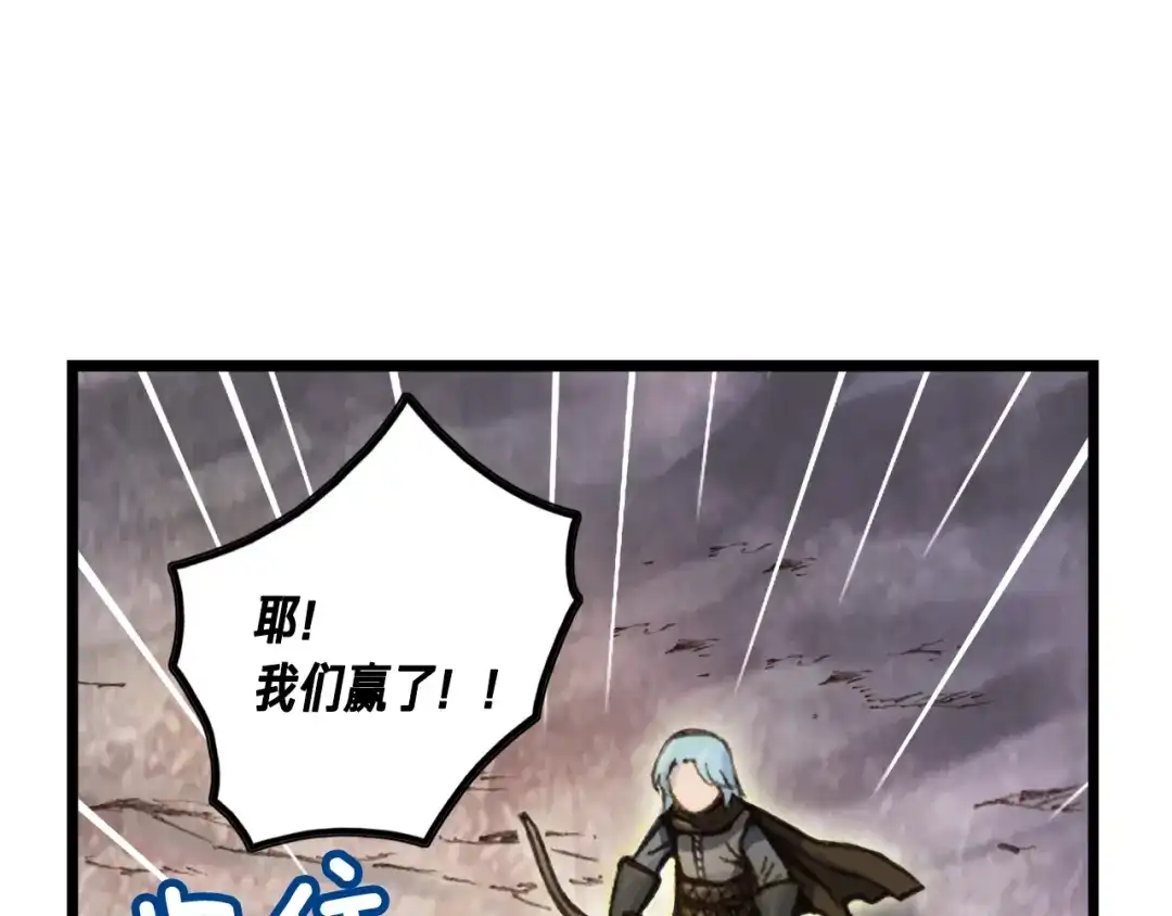 《月光雕刻师》第33话 大赚！ 第59页
