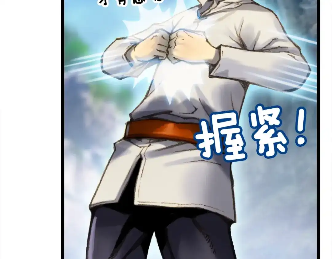 《月光雕刻师》第33话 大赚！ 第18页