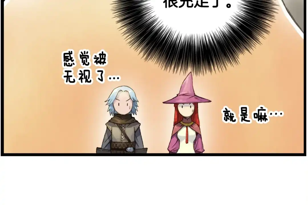 《月光雕刻师》第33话 大赚！ 第67页