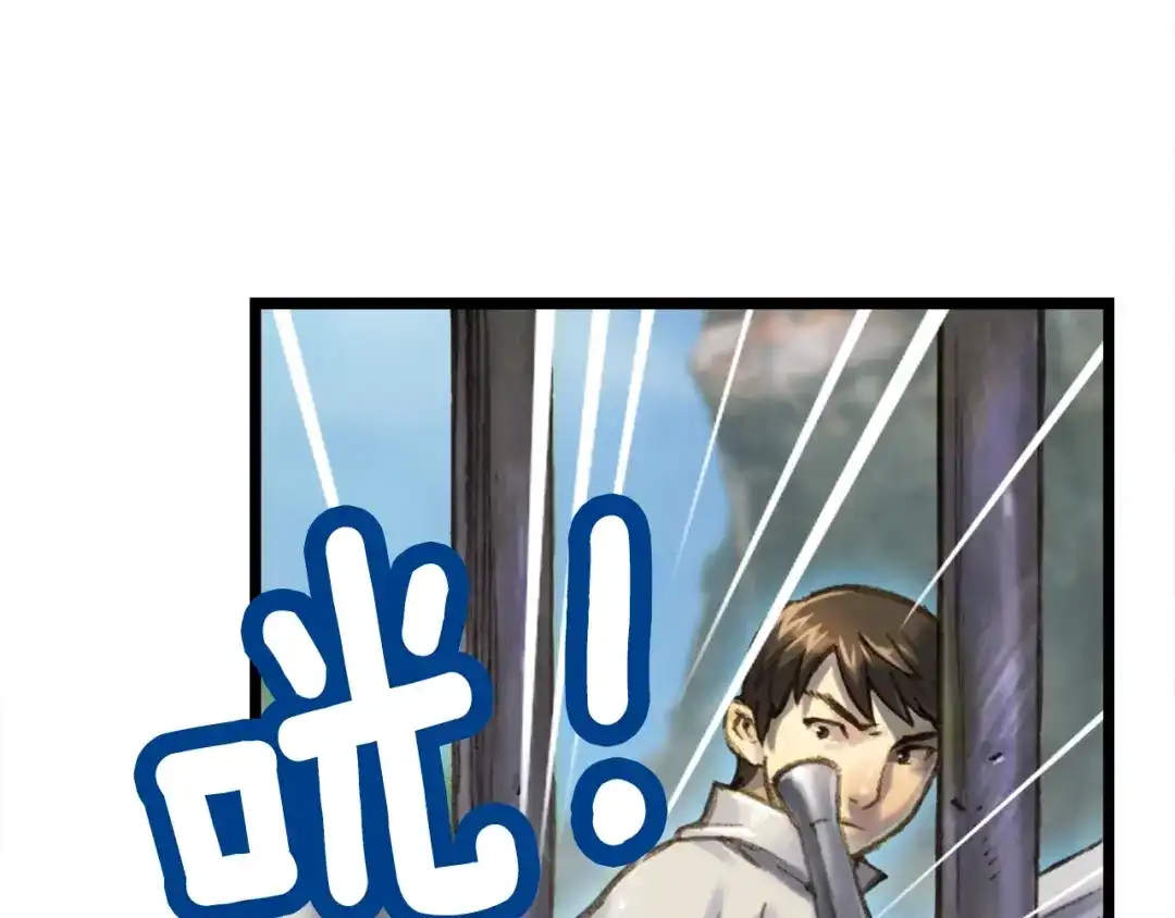 《月光雕刻师》第33话 大赚！ 第78页