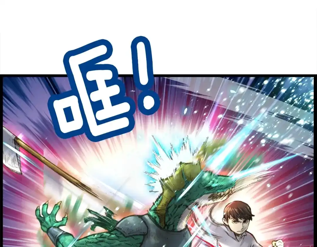 《月光雕刻师》第33话 大赚！ 第42页