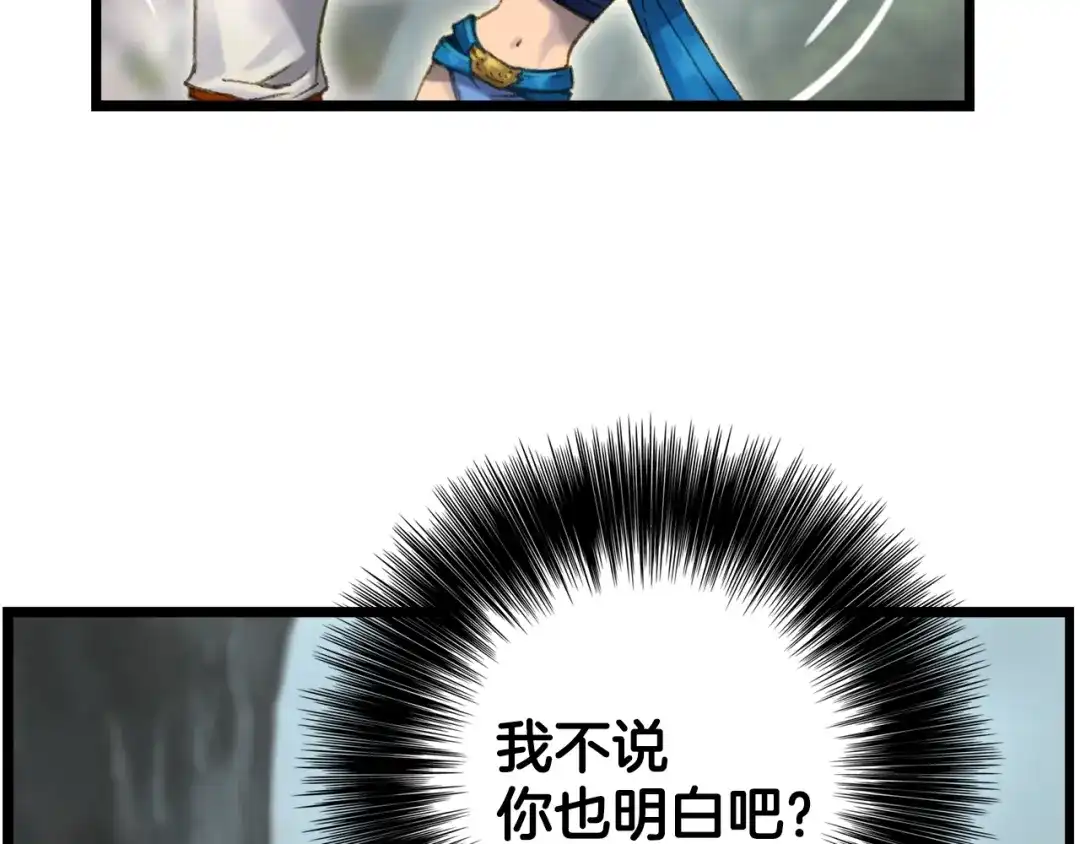 《月光雕刻师》第33话 大赚！ 第63页
