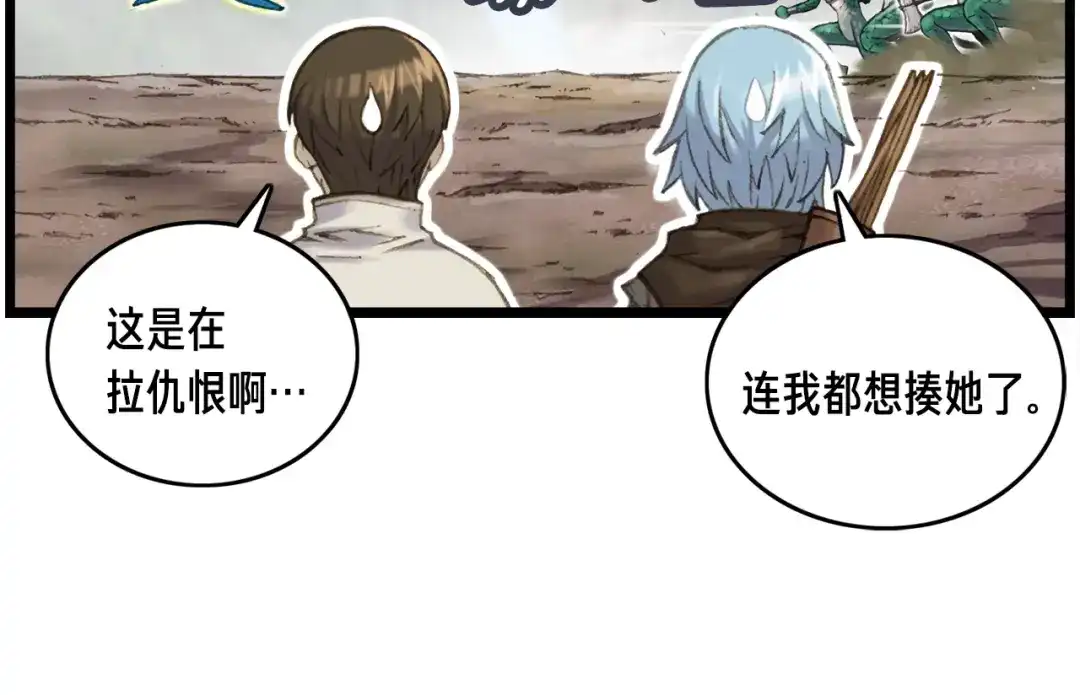 《月光雕刻师》第33话 大赚！ 第74页